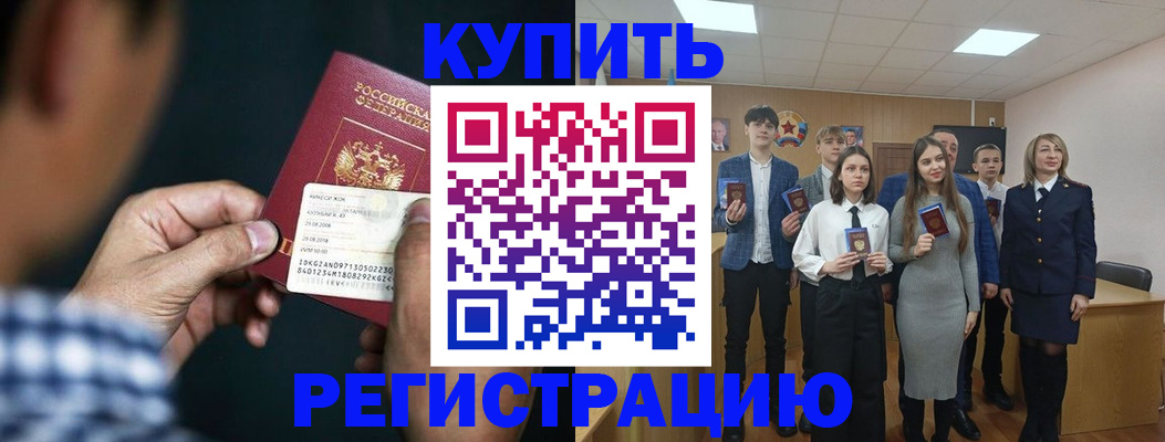 прописка для кредита в Протвино